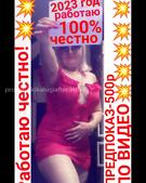 Анкета проститутки Мария - метро Чертаново Центральное, возраст - 30